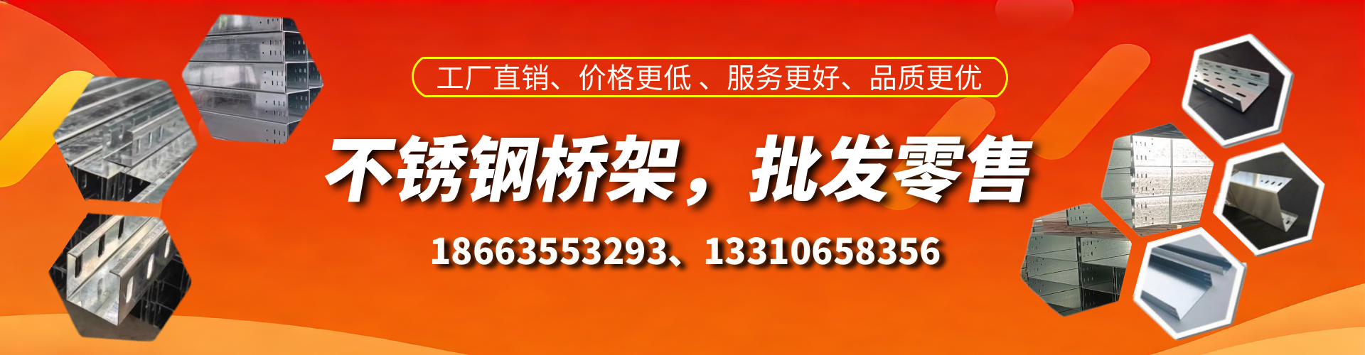 巢湖不锈钢桥架厂家